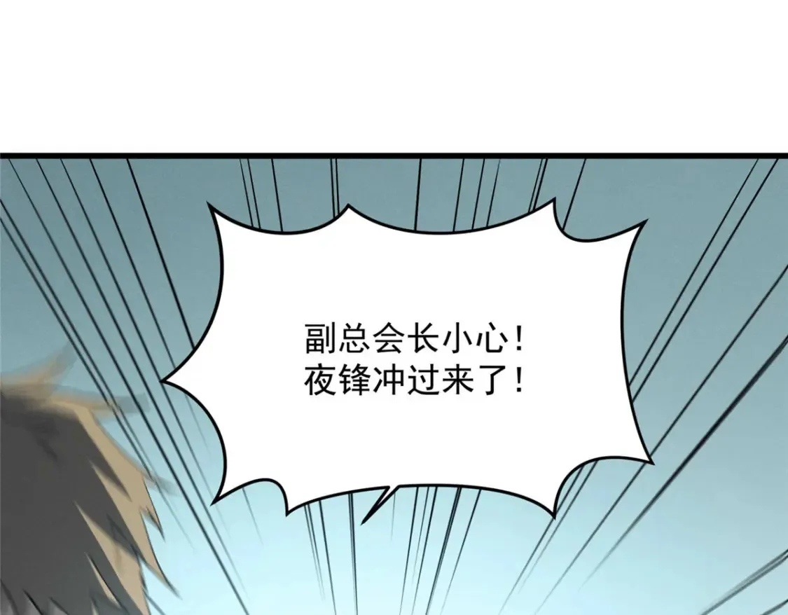 76 招募火舞 第28页