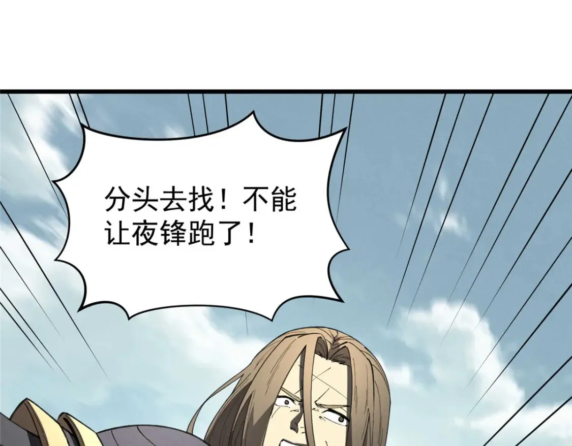 76 招募火舞 第55页