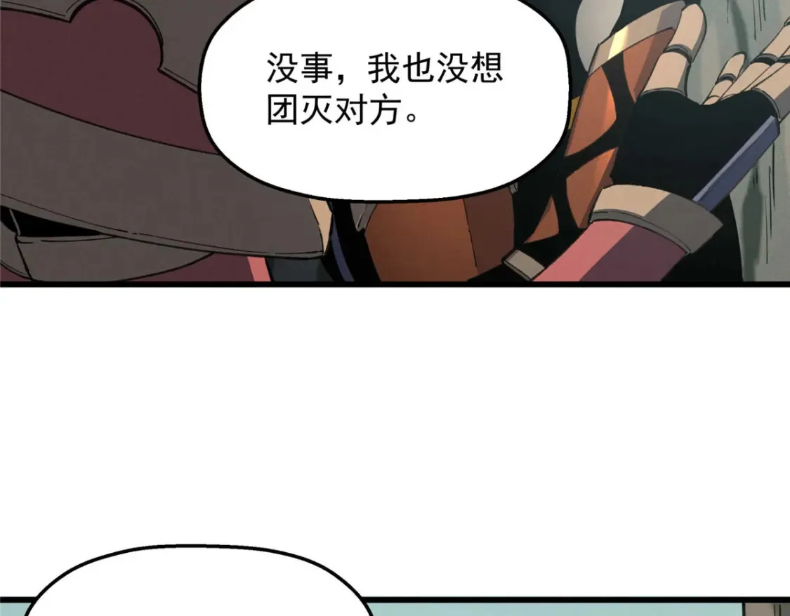 76 招募火舞 第66页
