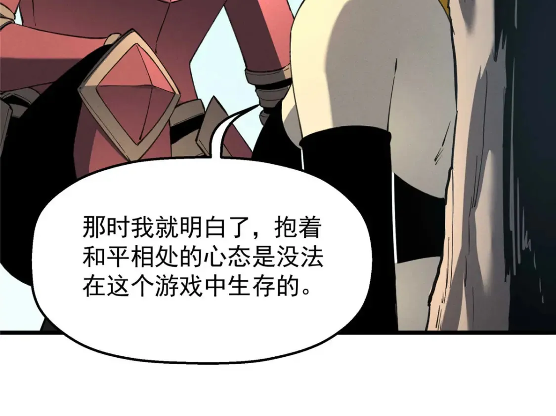 76 招募火舞 第79页