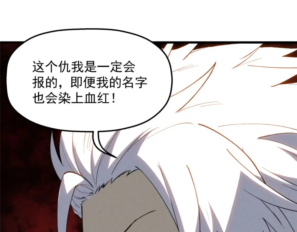 76 招募火舞 第80页