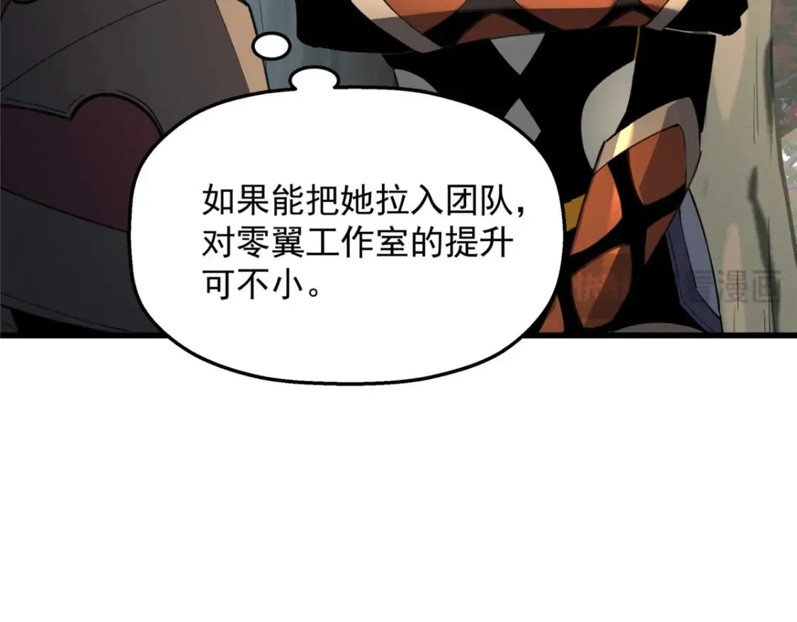 76 招募火舞 第84页
