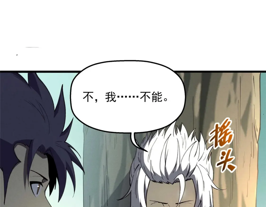 76 招募火舞 第88页