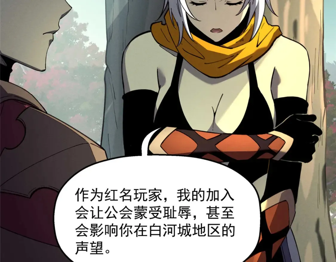 76 招募火舞 第89页