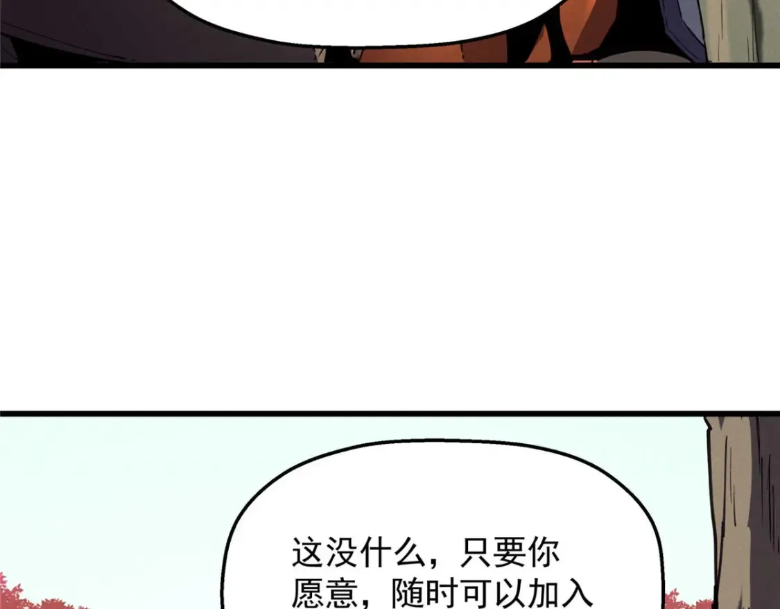 76 招募火舞 第90页