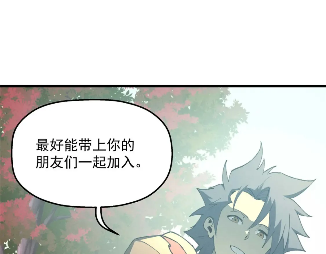 76 招募火舞 第93页