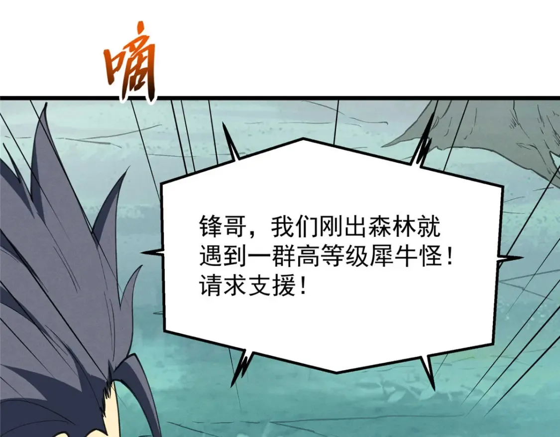76 招募火舞 第104页