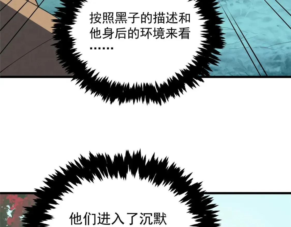 76 招募火舞 第106页