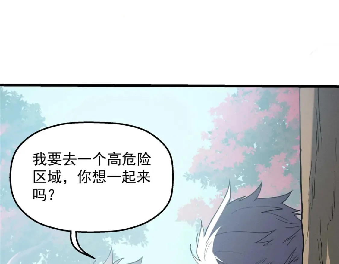 76 招募火舞 第109页