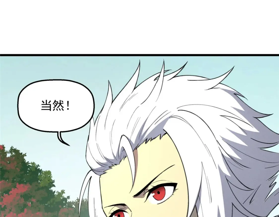 76 招募火舞 第112页