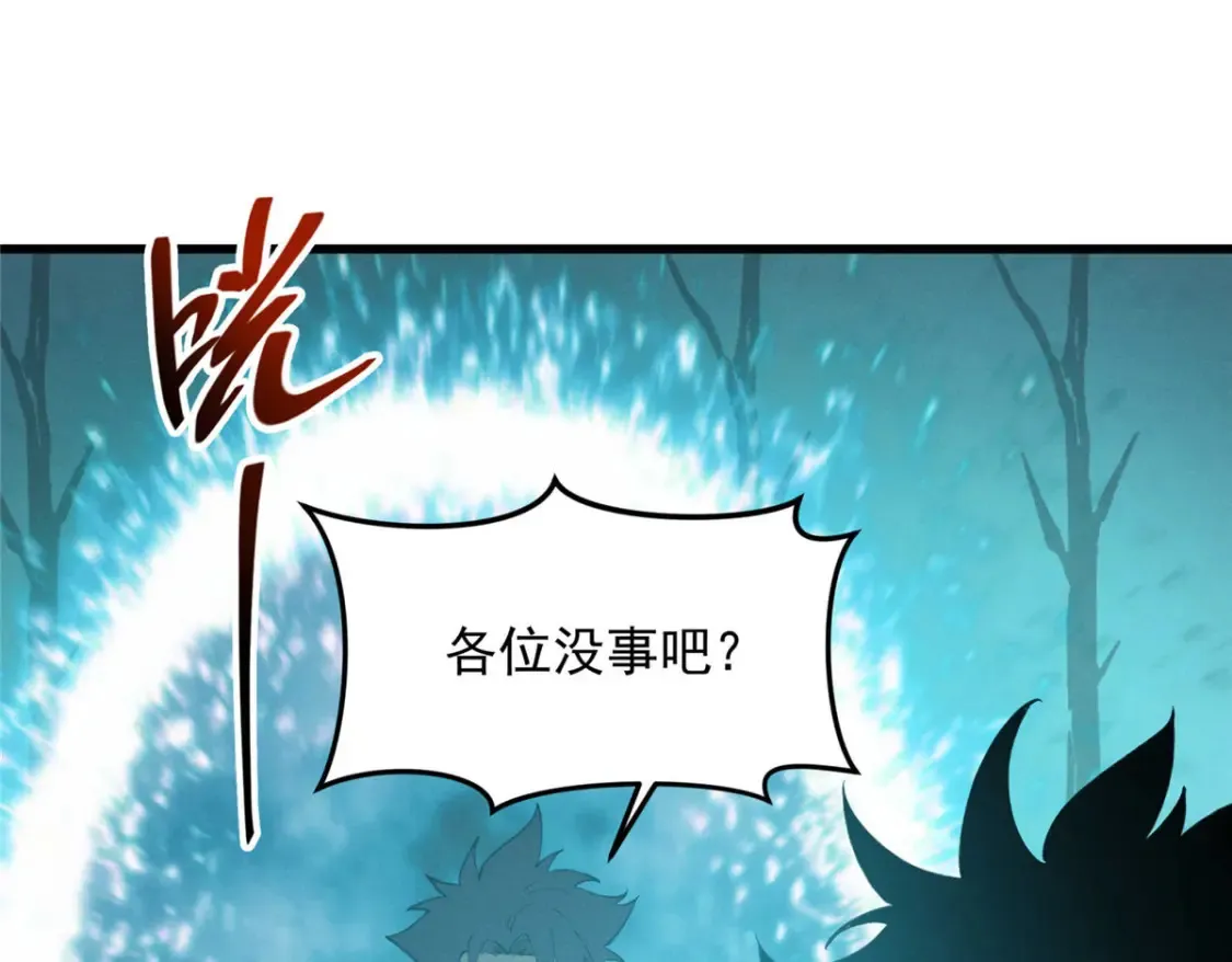 76 招募火舞 第118页