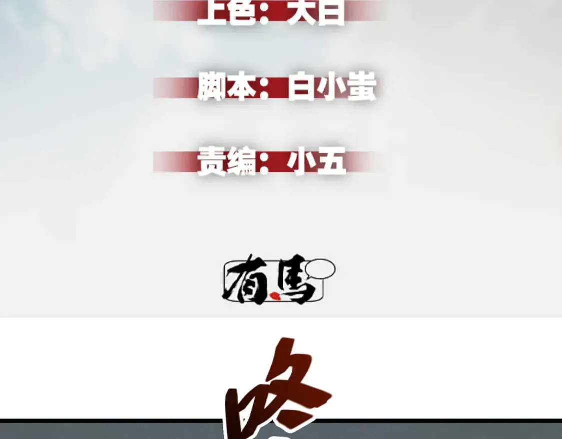 77 绝天的偷袭 第2页