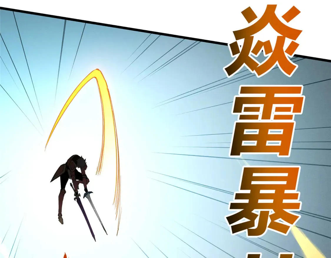 77 绝天的偷袭 第17页