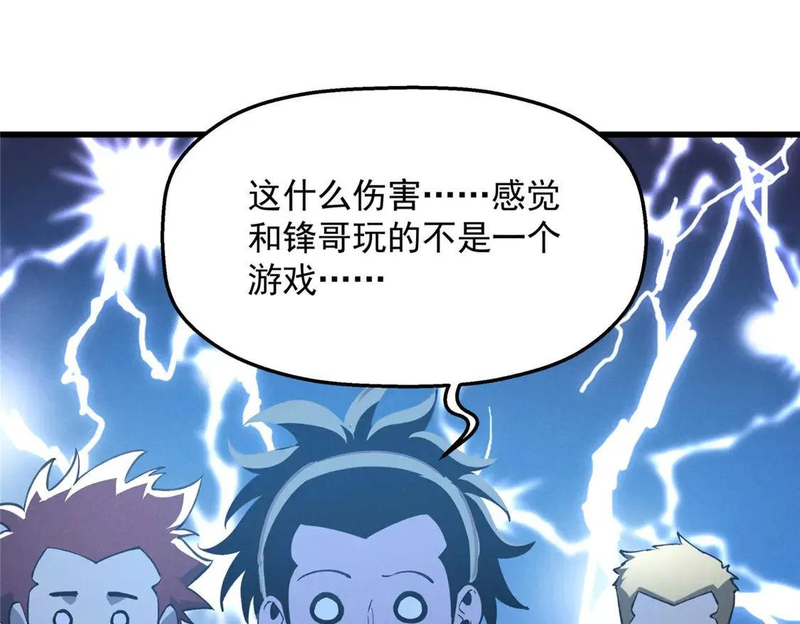77 绝天的偷袭 第29页