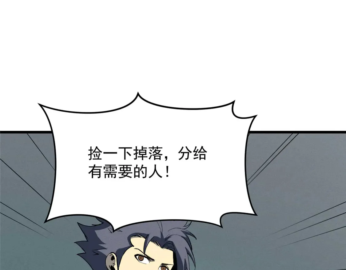 77 绝天的偷袭 第31页