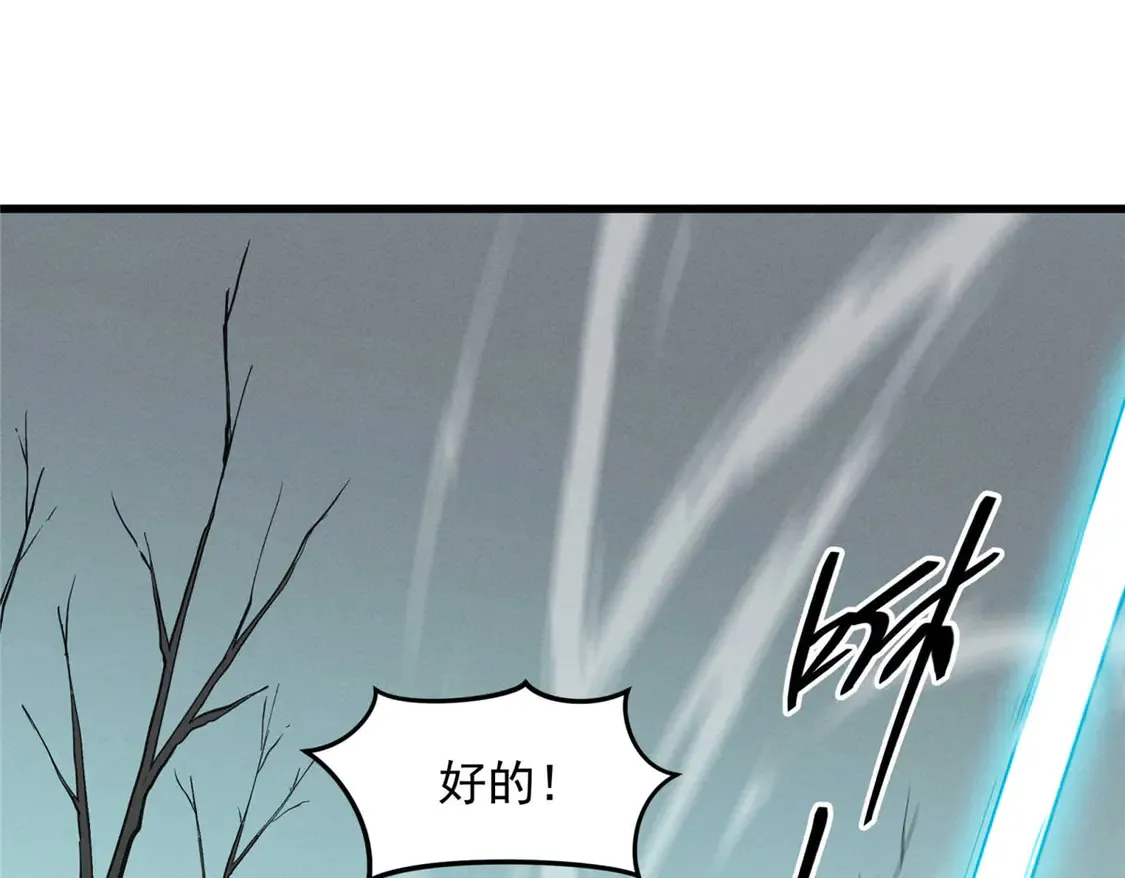 77 绝天的偷袭 第34页
