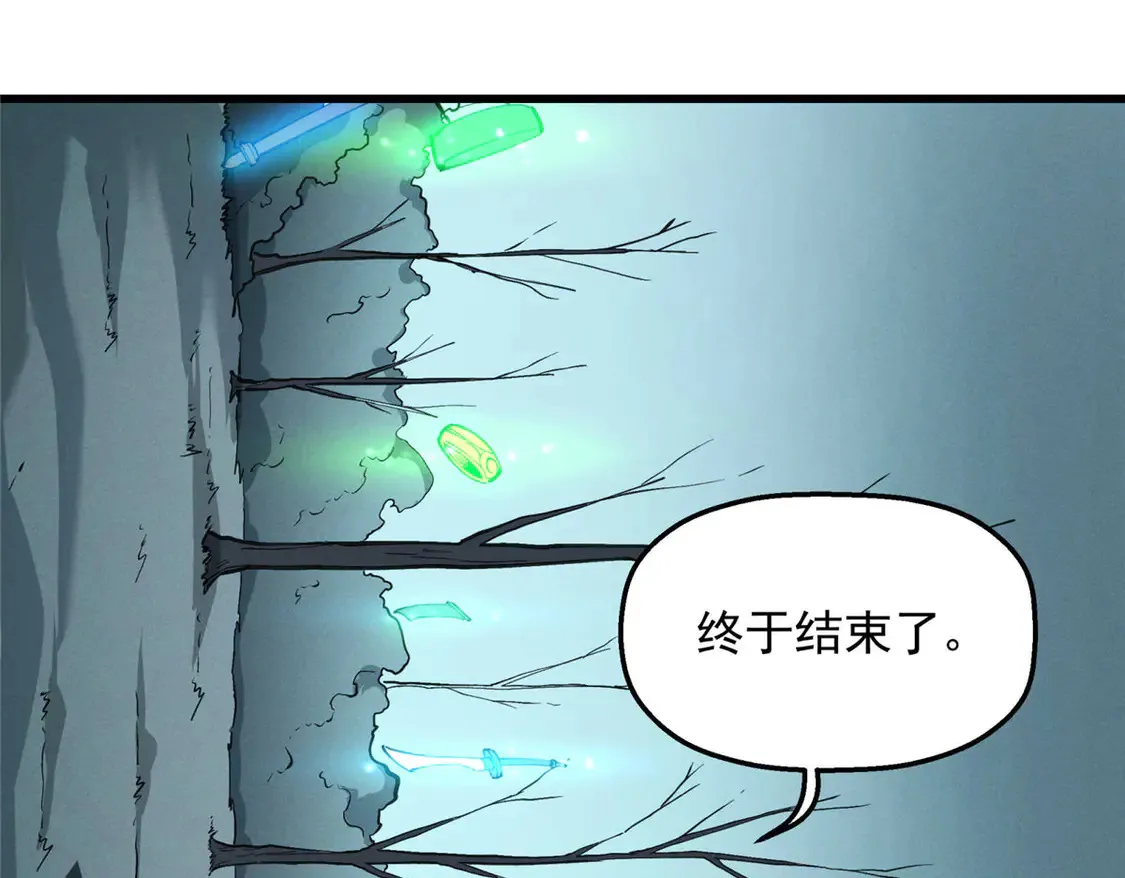 77 绝天的偷袭 第43页