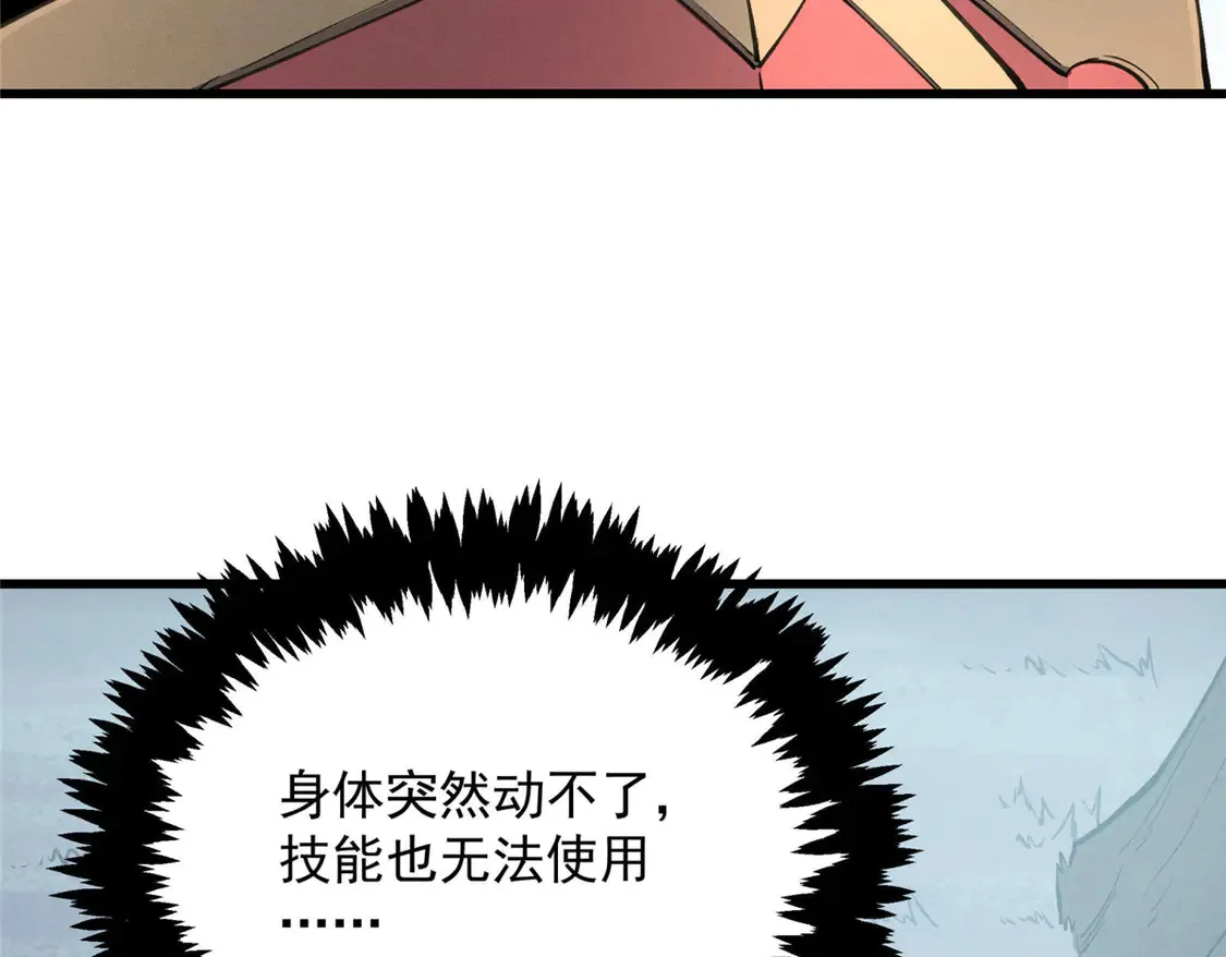 77 绝天的偷袭 第48页