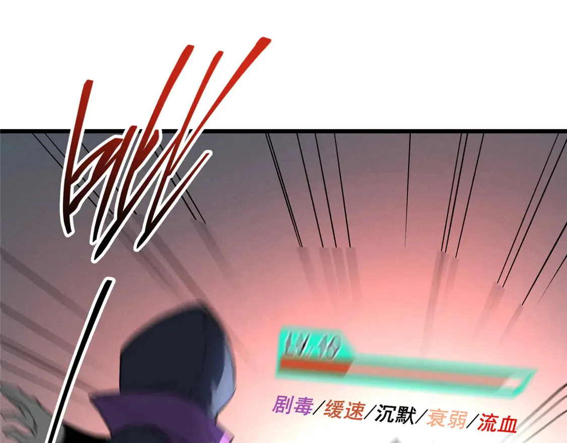 77 绝天的偷袭 第54页