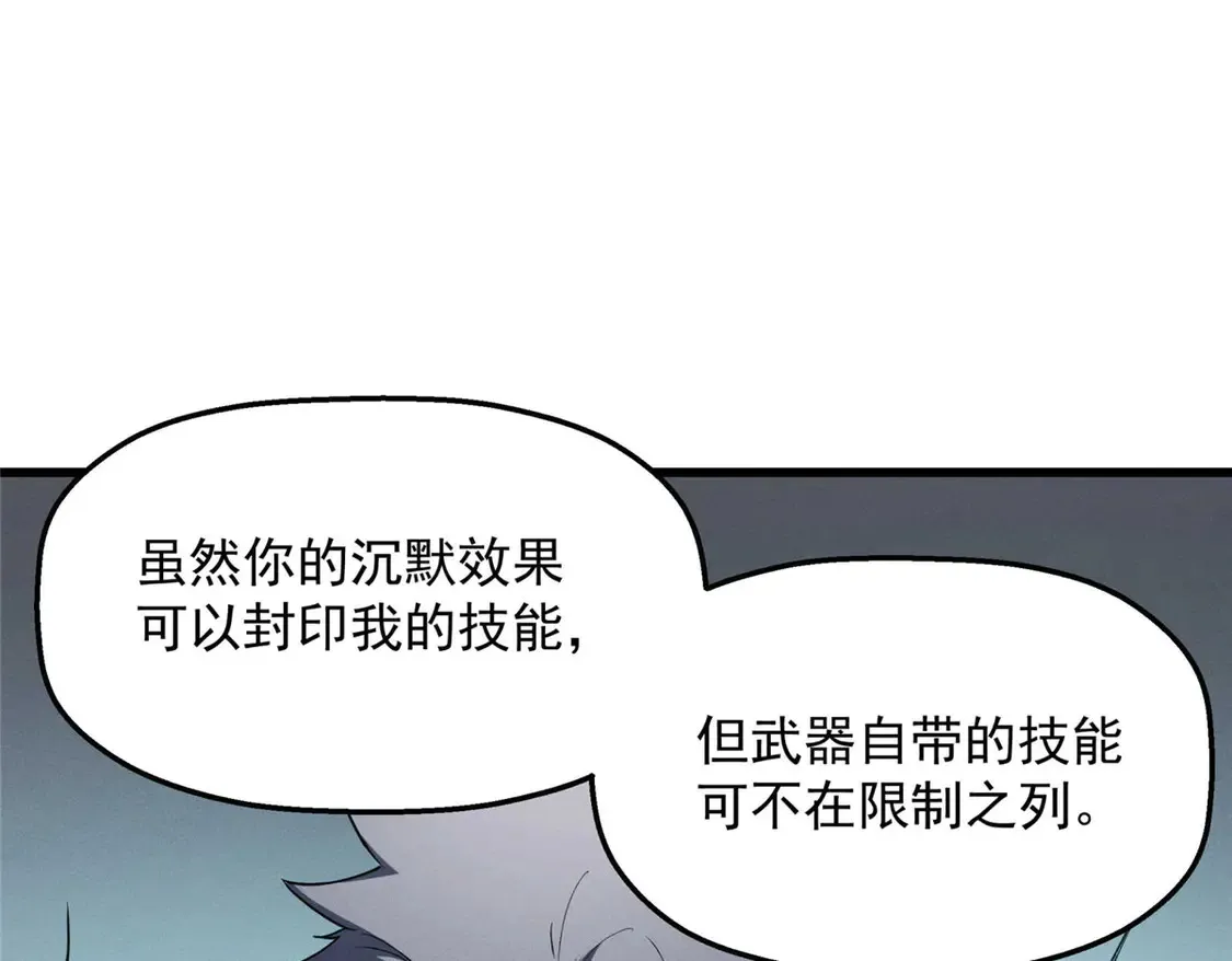 77 绝天的偷袭 第59页