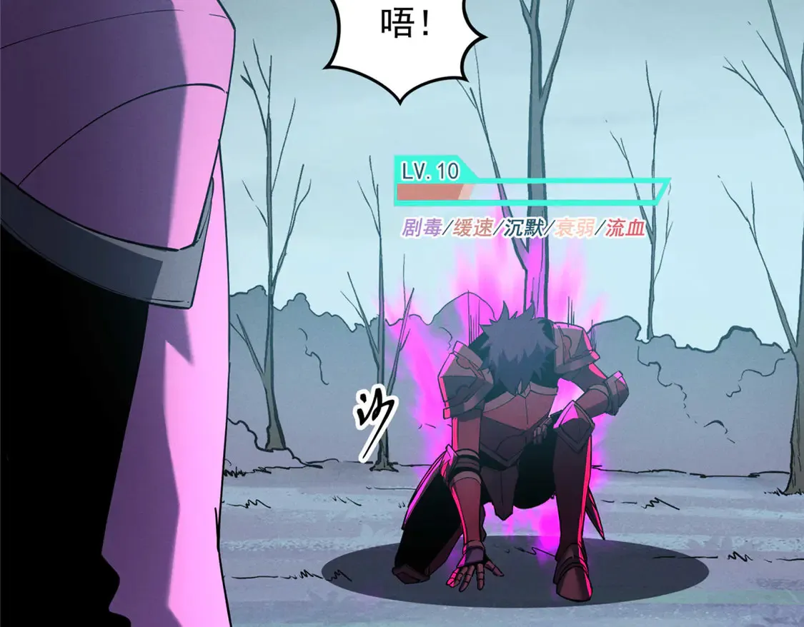 77 绝天的偷袭 第63页
