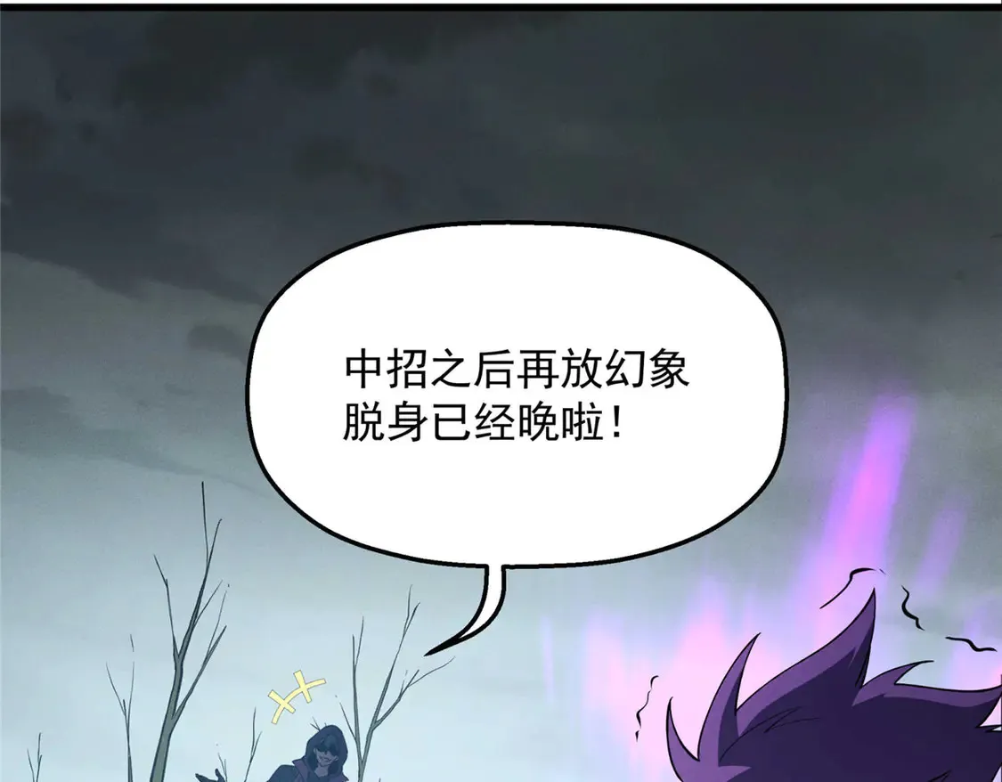 77 绝天的偷袭 第65页