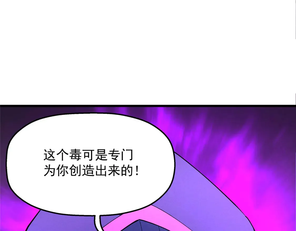 77 绝天的偷袭 第67页