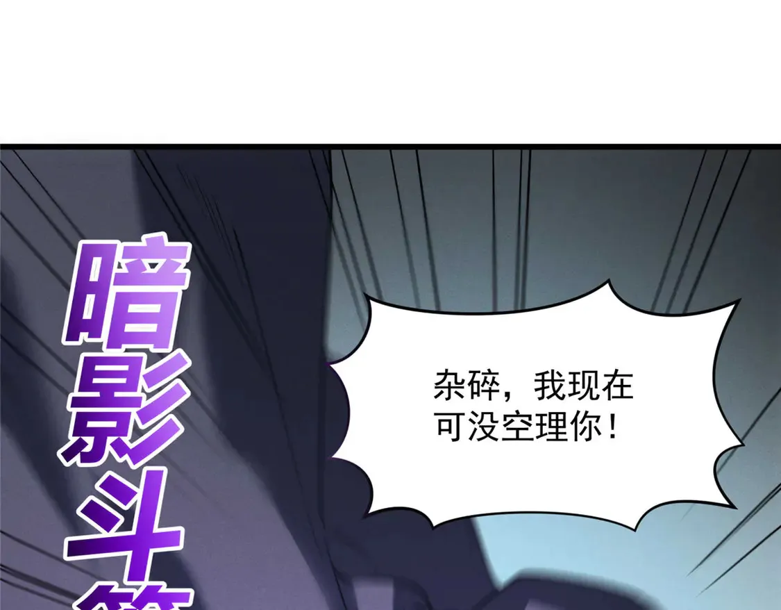77 绝天的偷袭 第78页