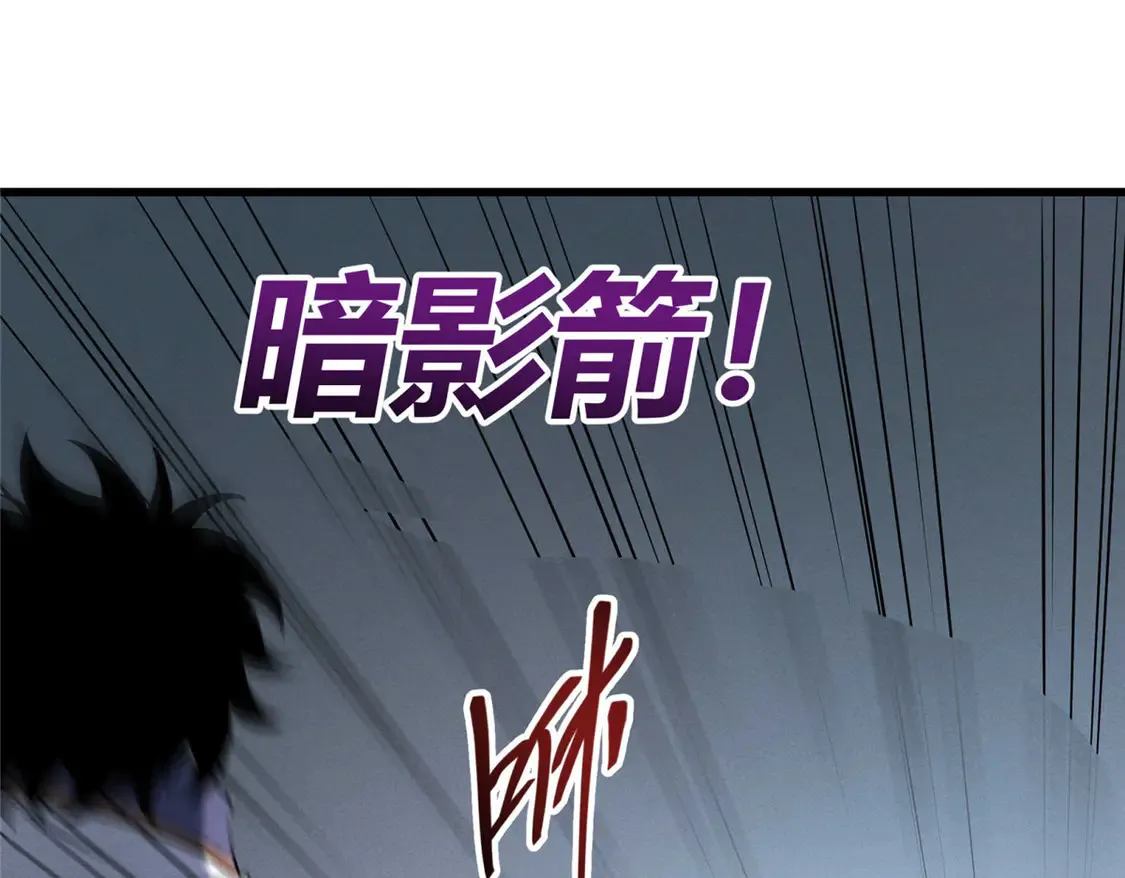 77 绝天的偷袭 第87页