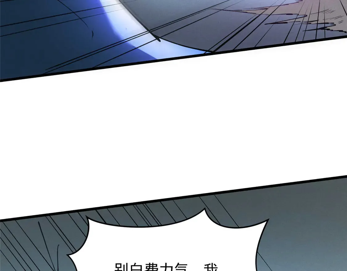 77 绝天的偷袭 第89页