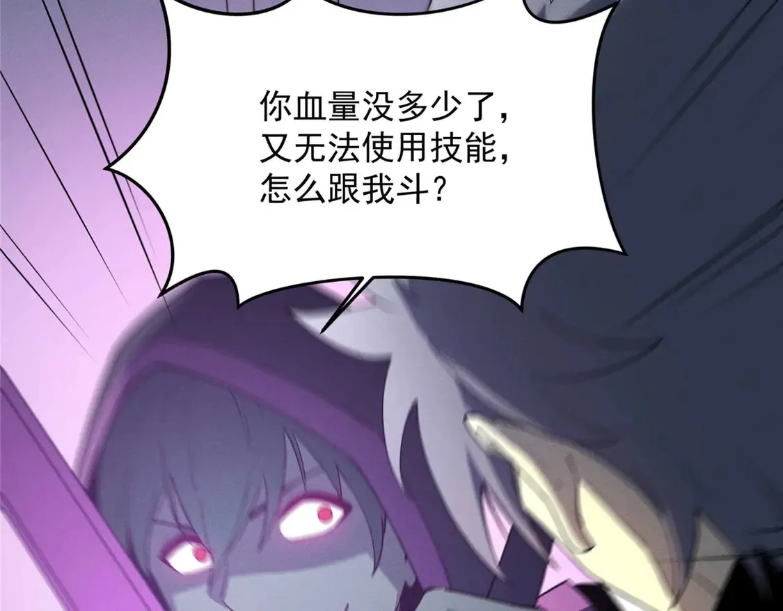 77 绝天的偷袭 第98页