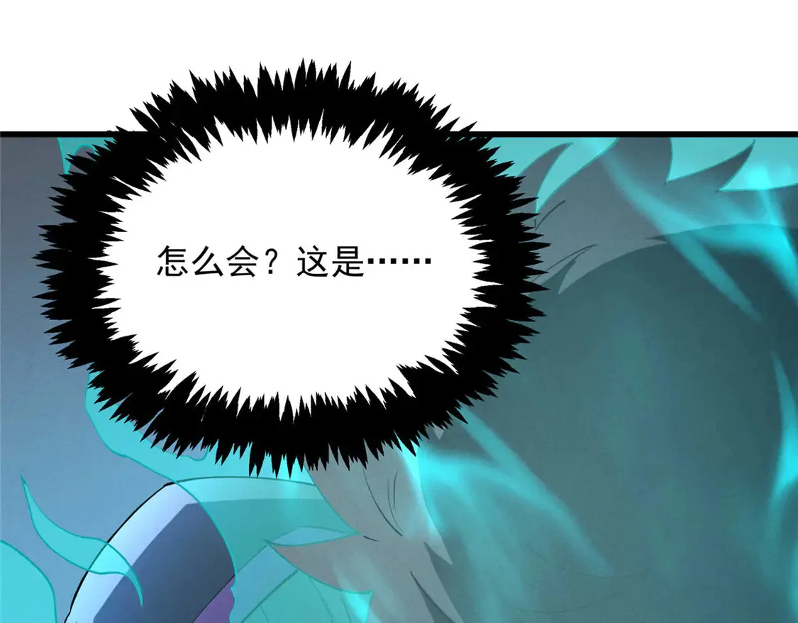 77 绝天的偷袭 第104页