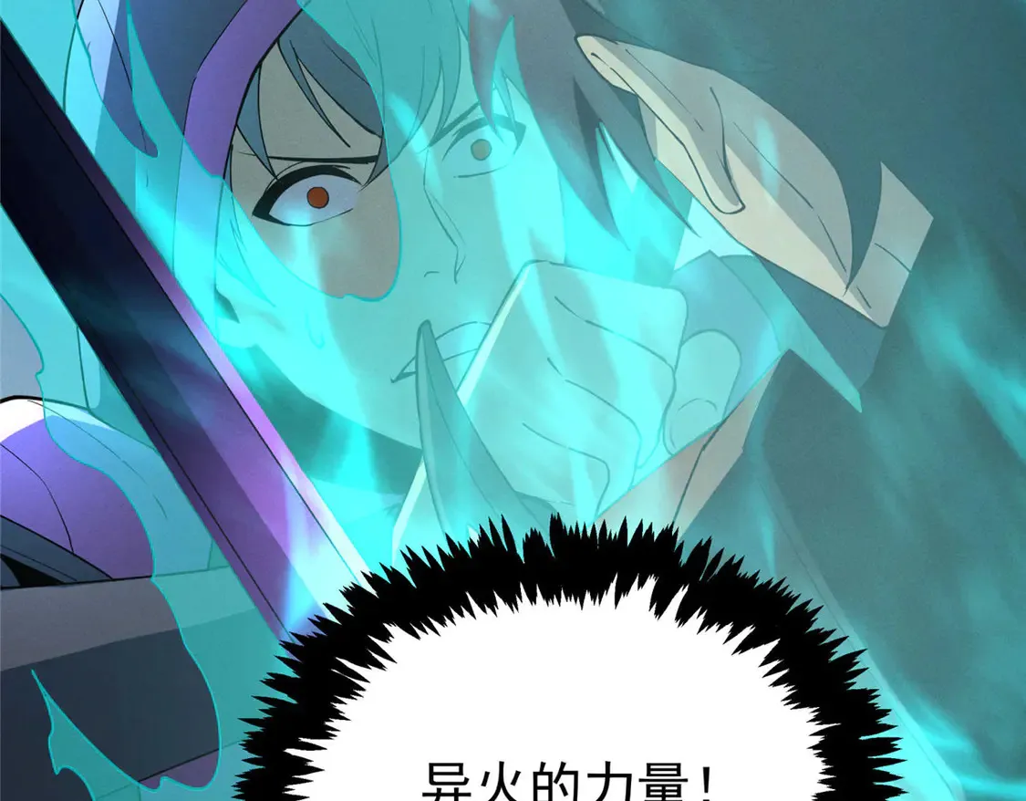 77 绝天的偷袭 第105页