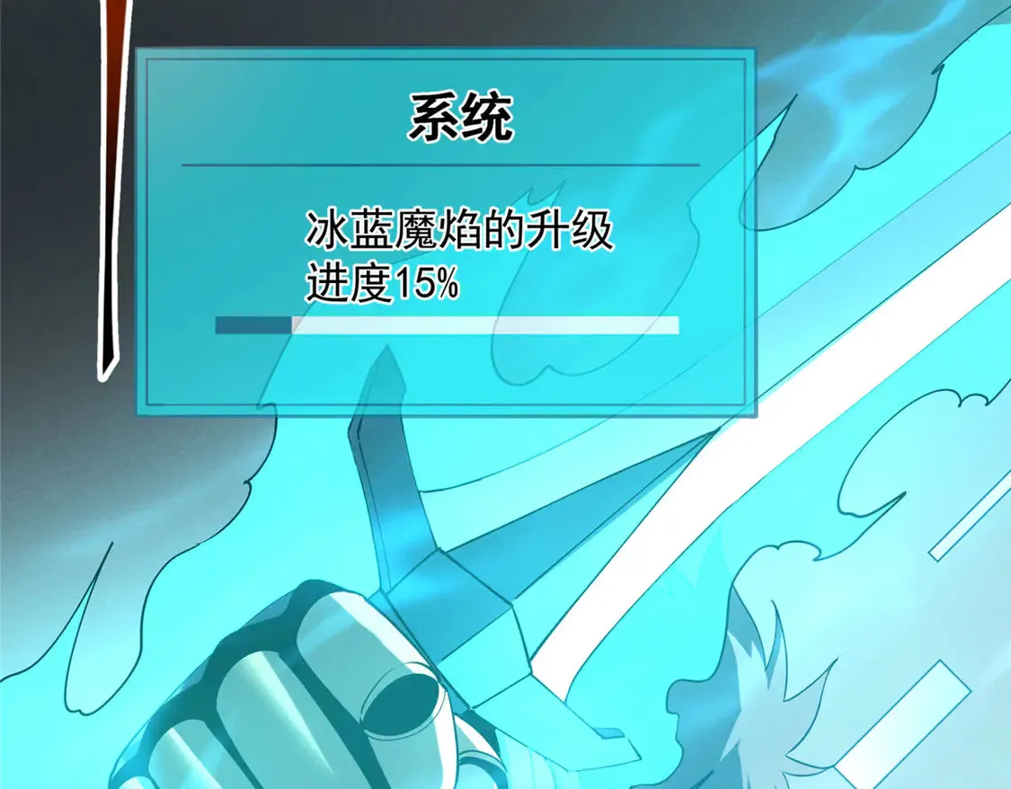 77 绝天的偷袭 第110页