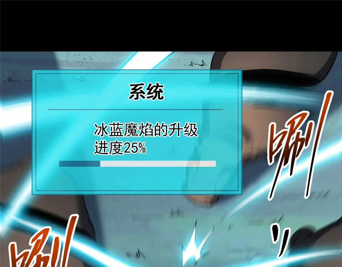 77 绝天的偷袭 第113页