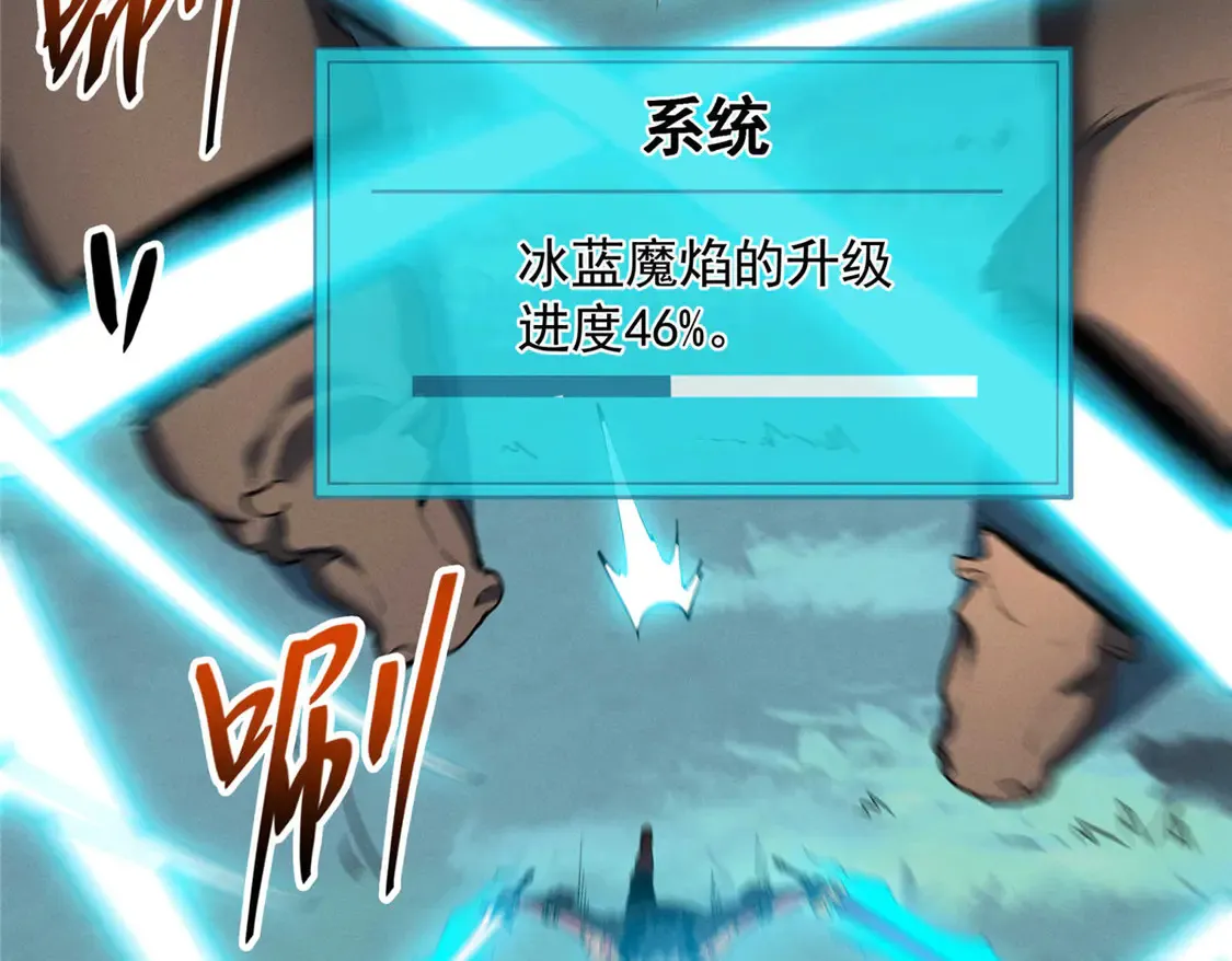 77 绝天的偷袭 第114页