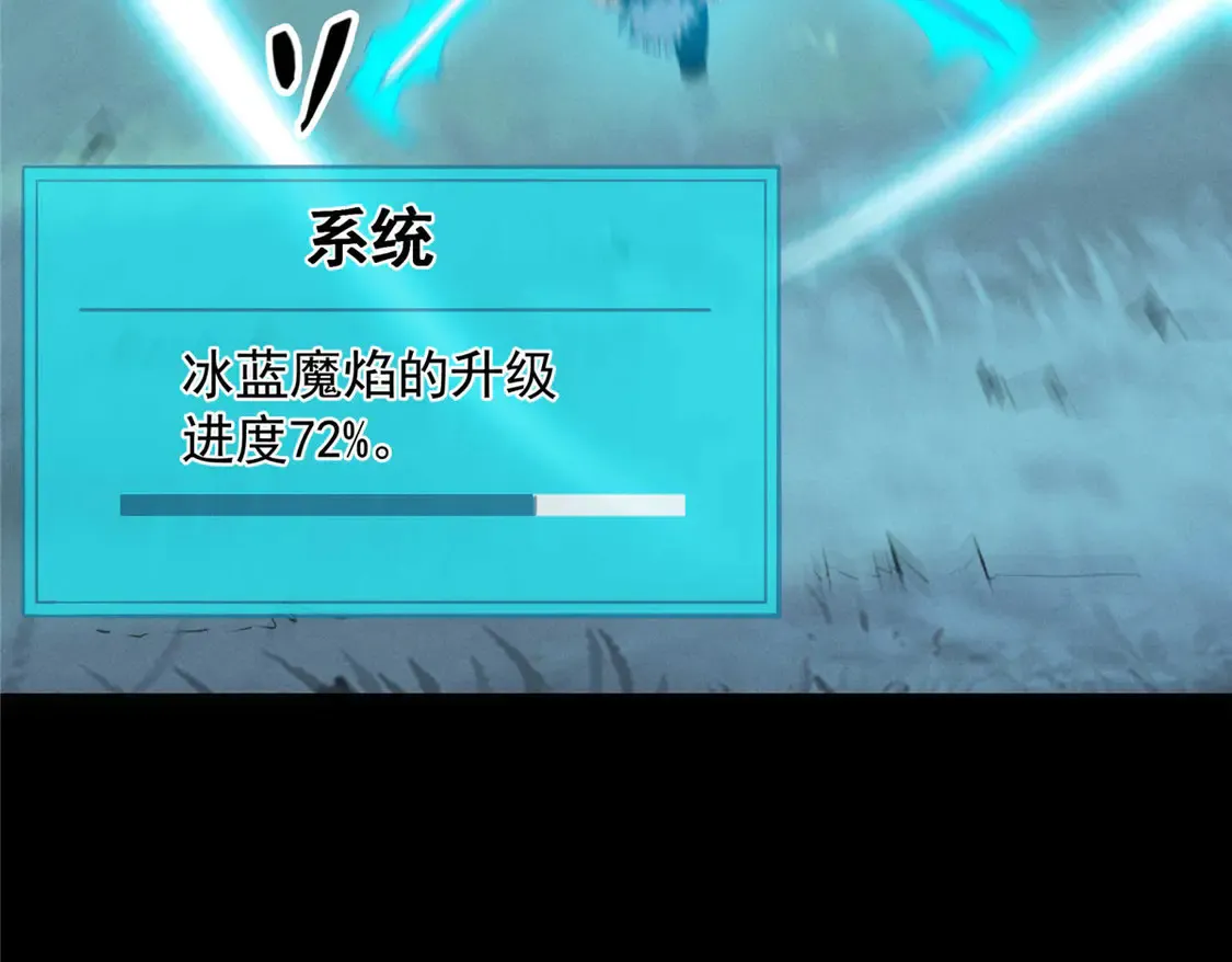 77 绝天的偷袭 第115页