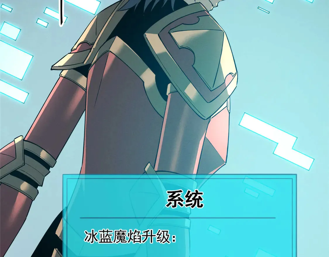 77 绝天的偷袭 第117页