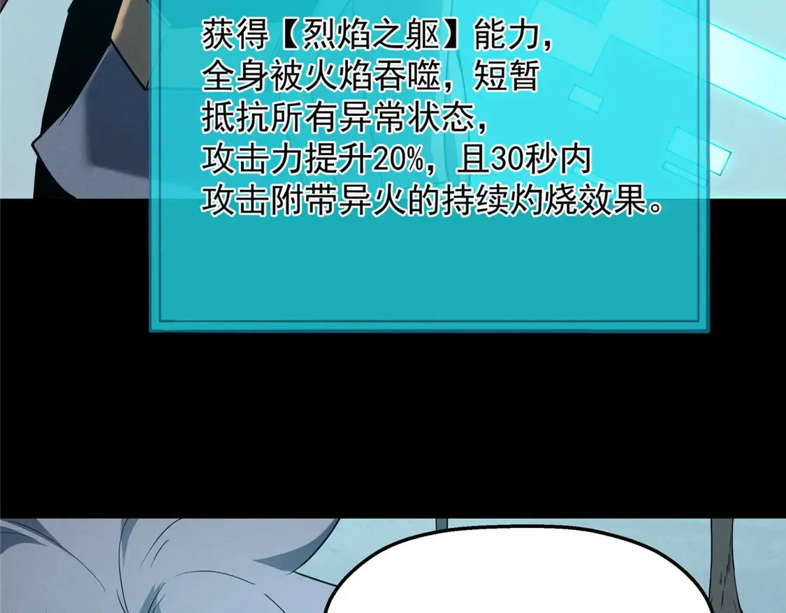 77 绝天的偷袭 第118页