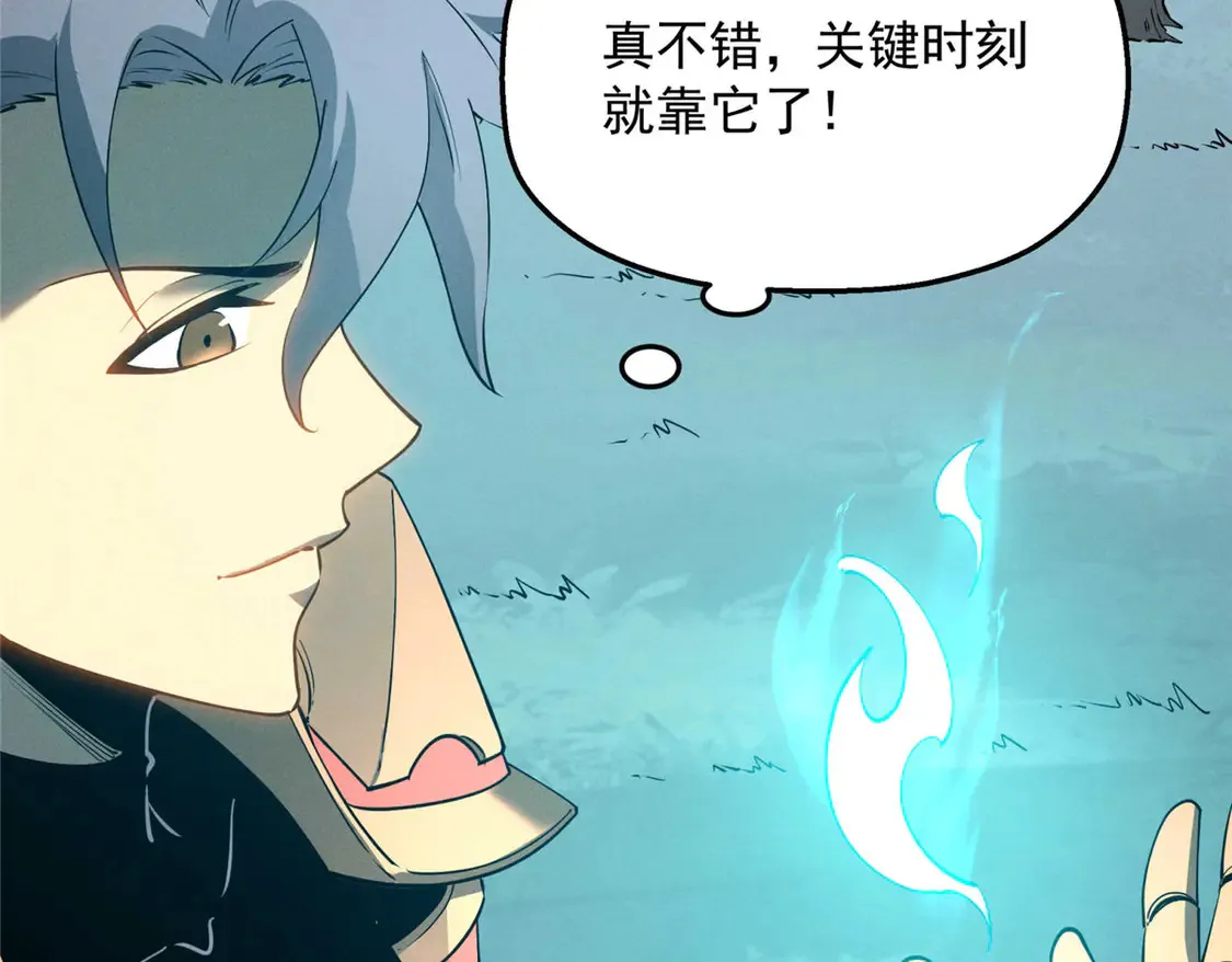 77 绝天的偷袭 第119页