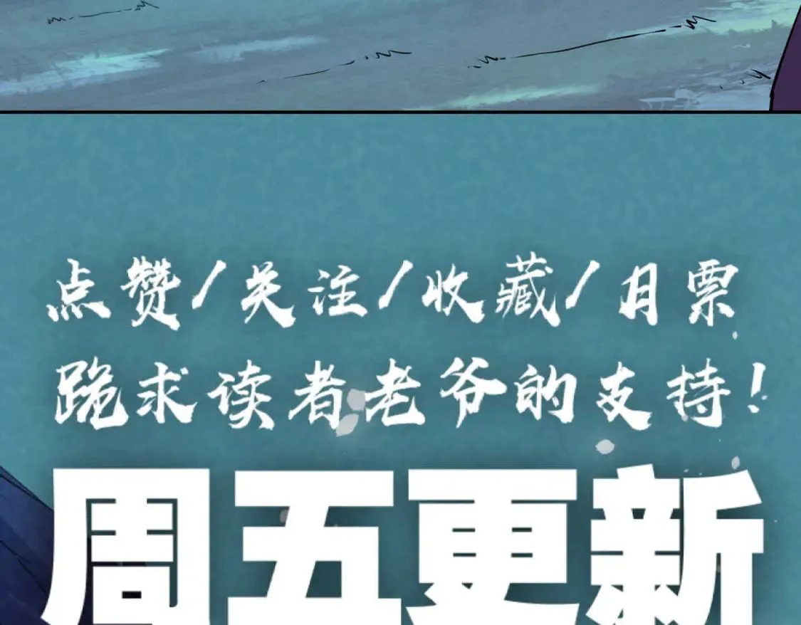 77 绝天的偷袭 第130页