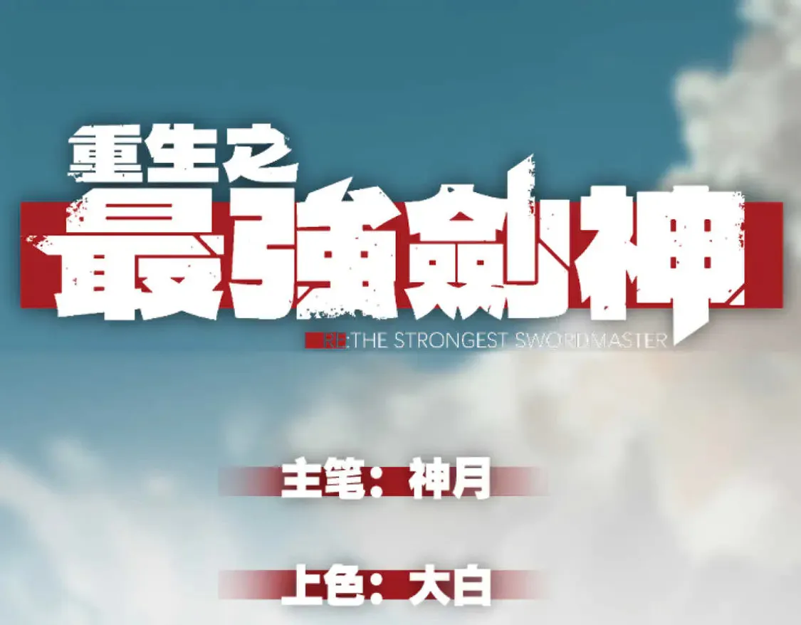 78 落败 第1页