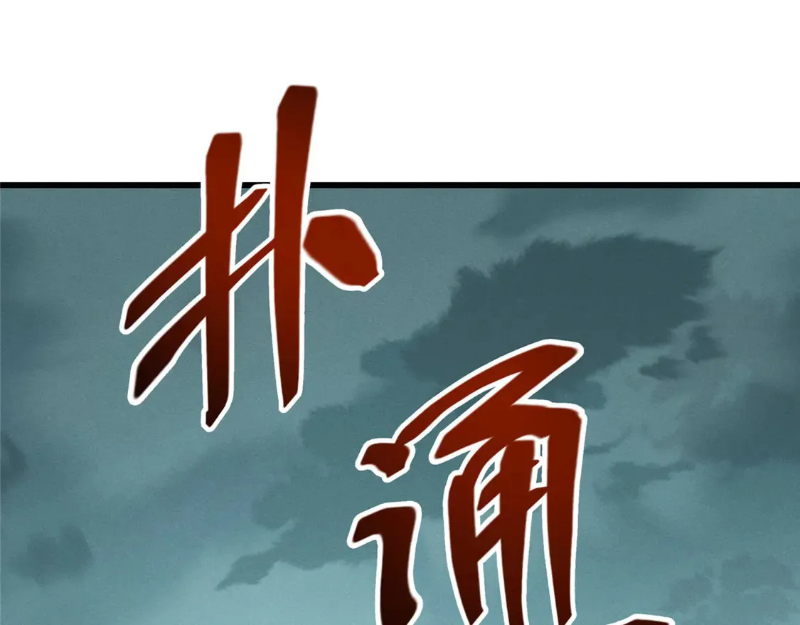 78 落败 第11页