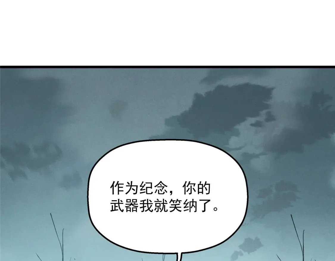 78 落败 第20页