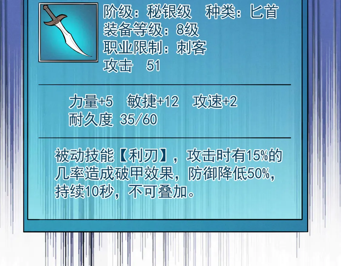 78 落败 第26页