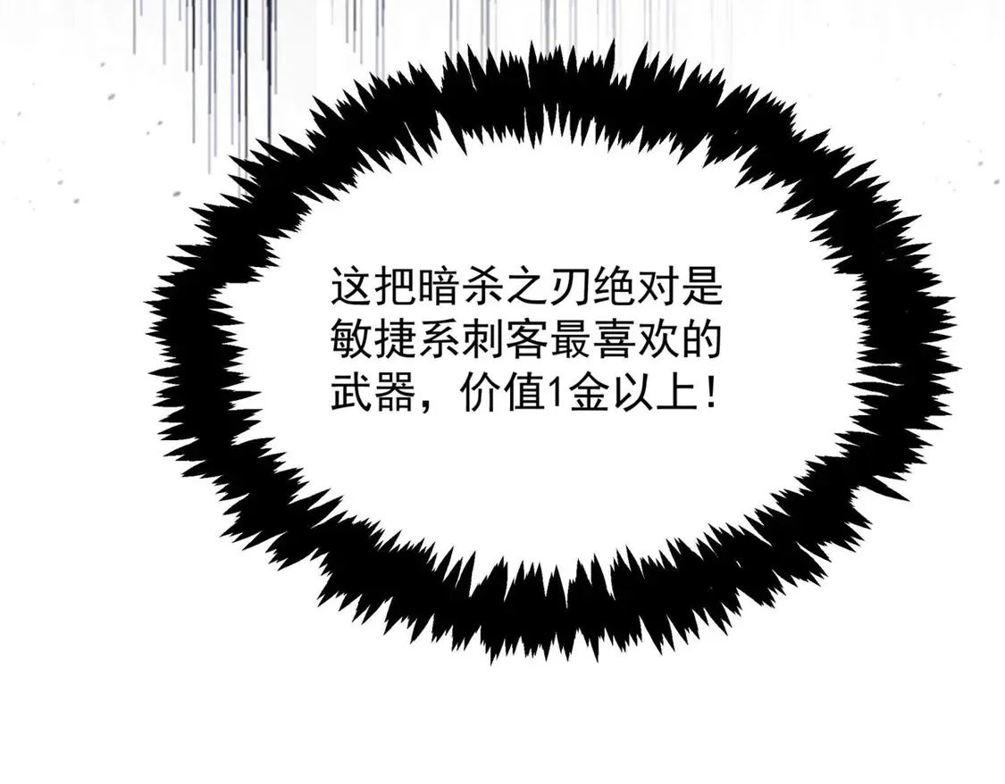 78 落败 第27页