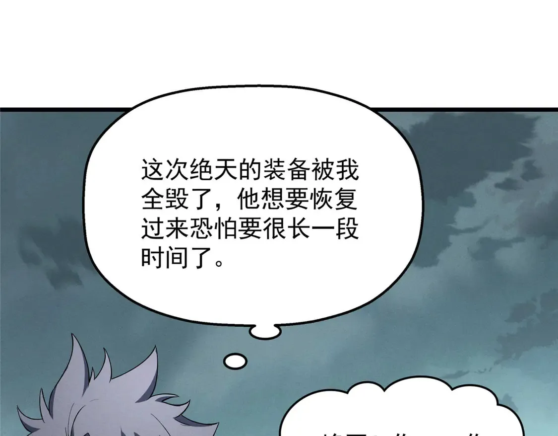 78 落败 第29页