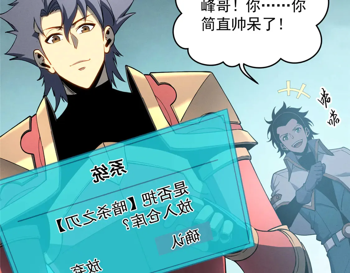 78 落败 第30页
