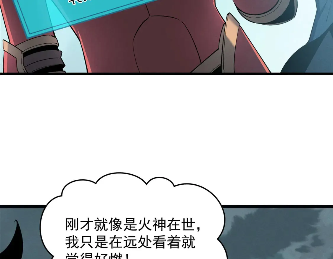 78 落败 第31页