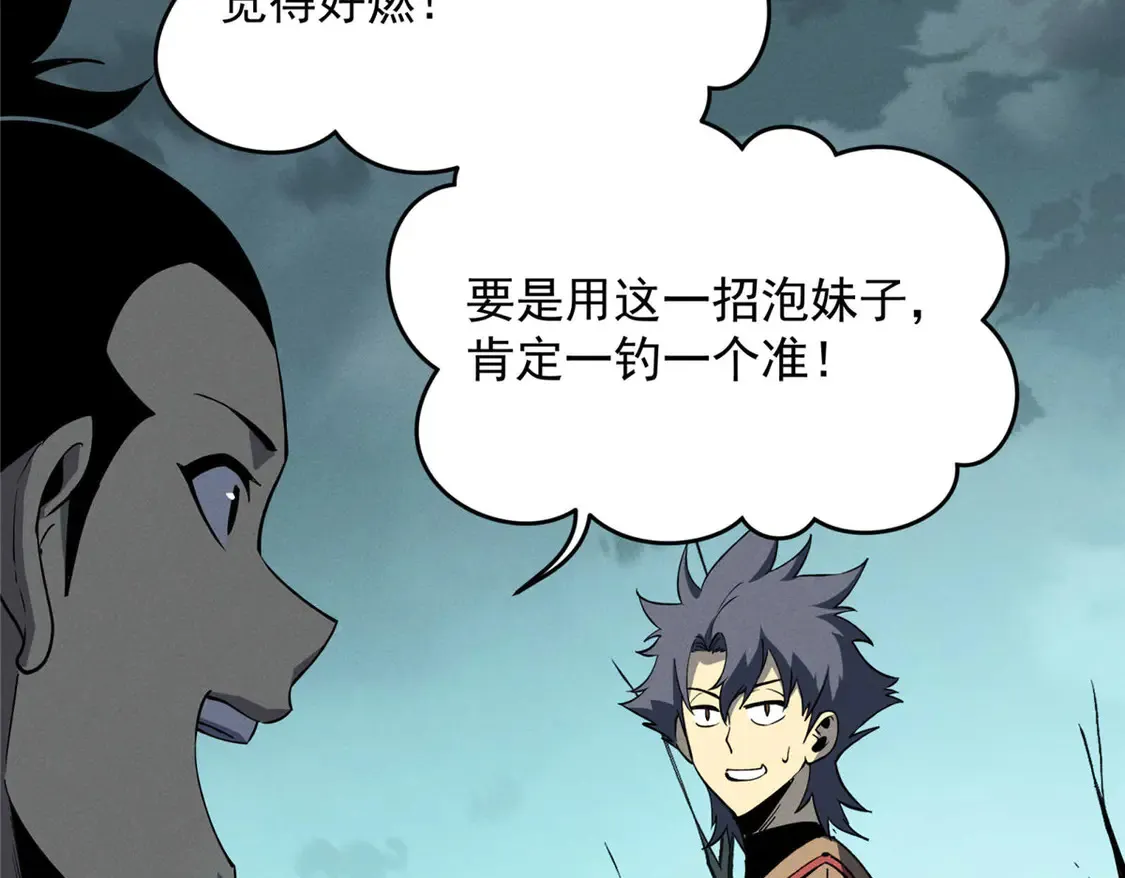 78 落败 第32页